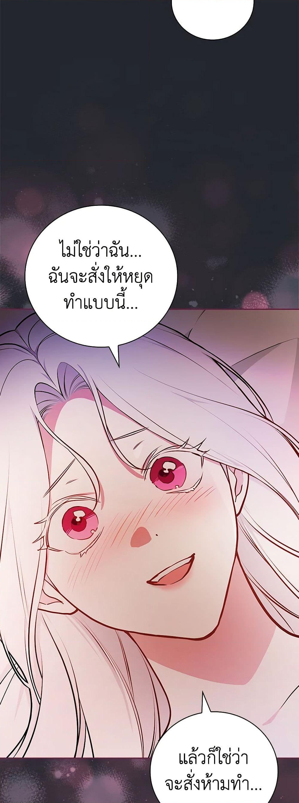 อ่านการ์ตูน I’ll Become the Mother of the Hero 83 ภาพที่ 17