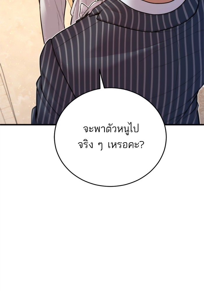 อ่านการ์ตูน Manager Kim 121 ภาพที่ 81