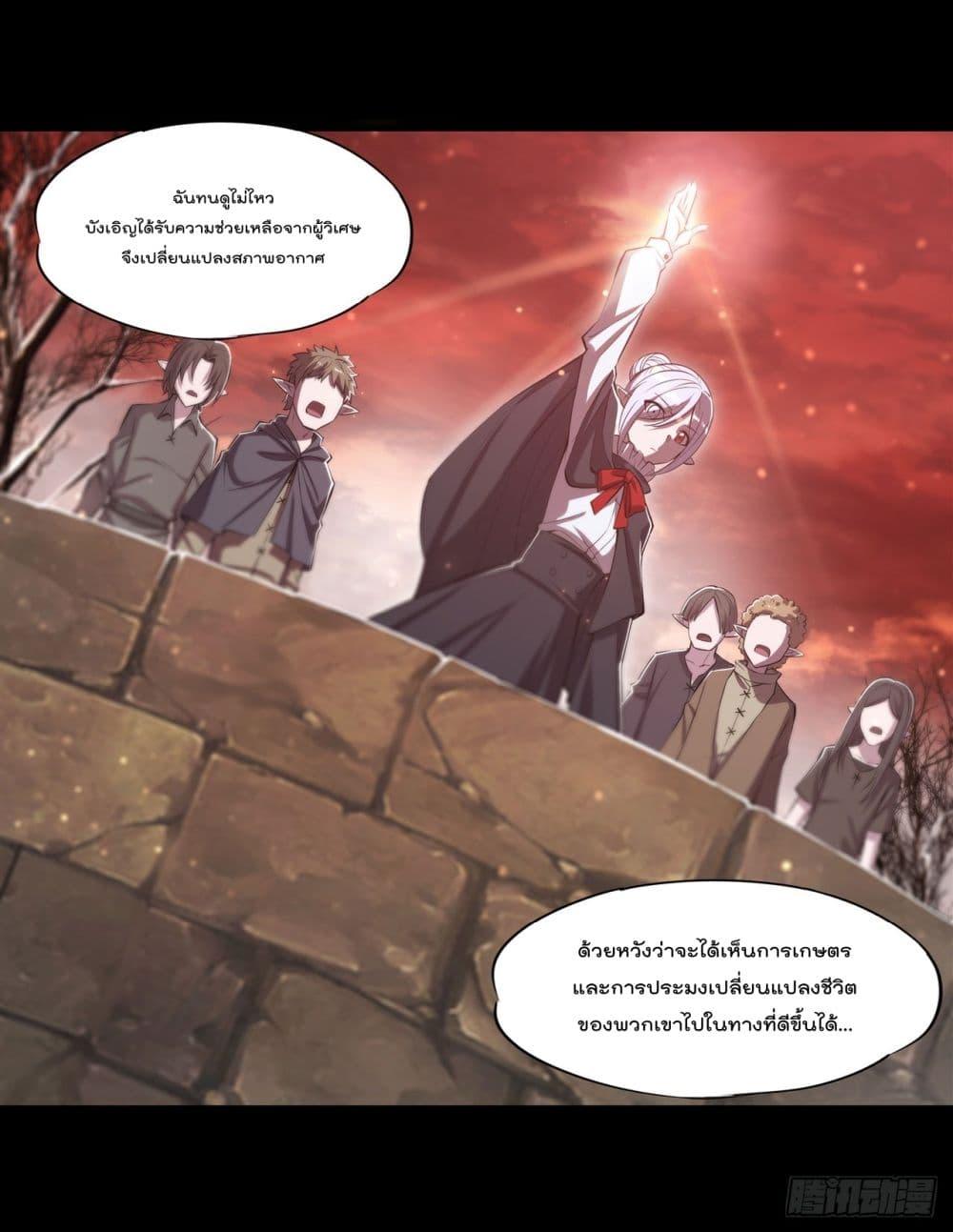 อ่านการ์ตูน The Strongest Knight Become To Lolicon Vampire 260 ภาพที่ 35