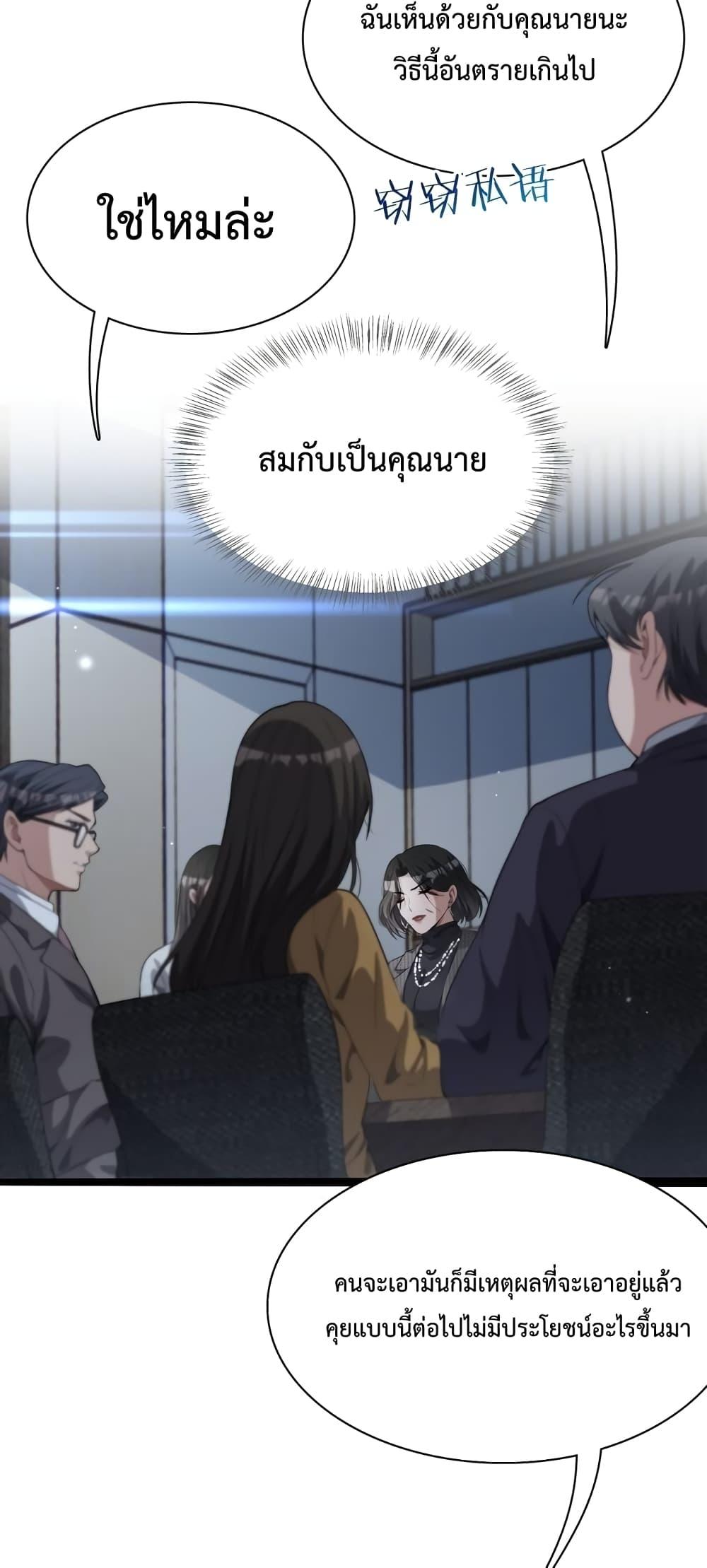 อ่านการ์ตูน I’m Stuck on the Same Day for a Thousand Years 25 ภาพที่ 10