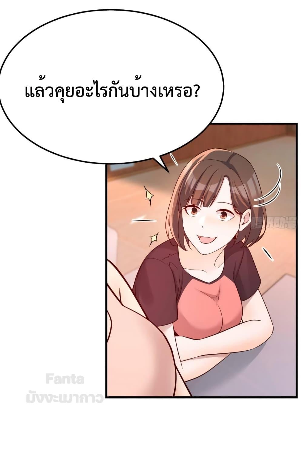 อ่านการ์ตูน My Twin Girlfriends Loves Me So Much 185 ภาพที่ 33