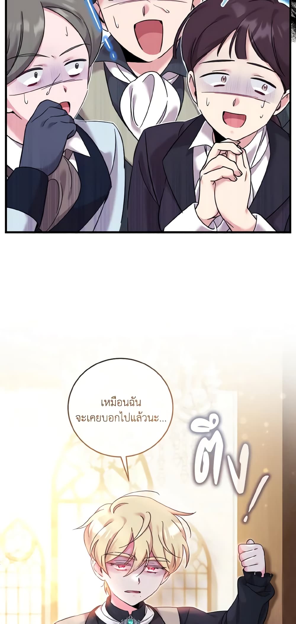 อ่านการ์ตูน Baby Pharmacist Princess 28 ภาพที่ 21