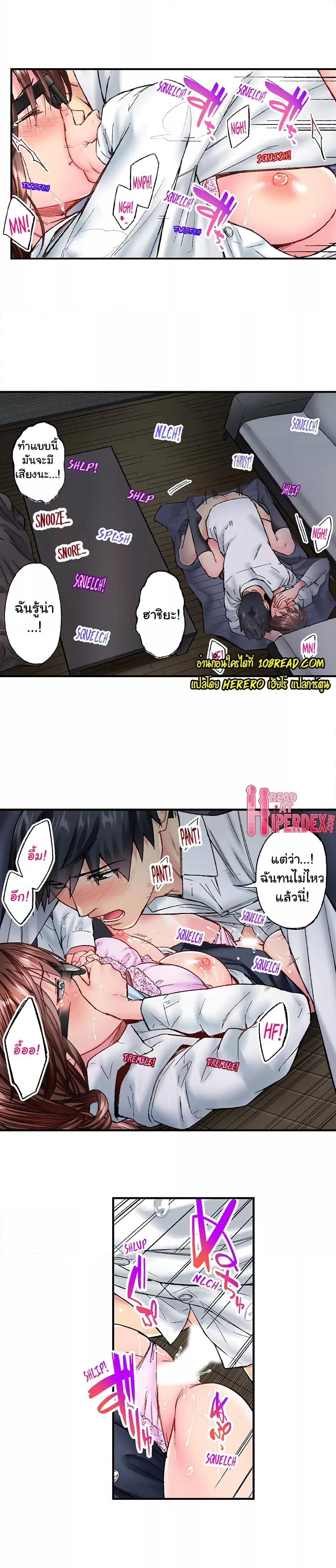 อ่านการ์ตูน Simple Yet Sexy 30 ภาพที่ 6