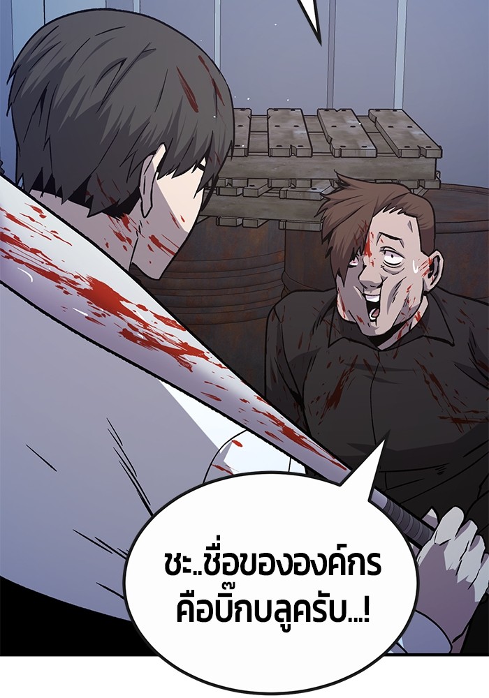 อ่านการ์ตูน Hand over the Money! 32 ภาพที่ 47