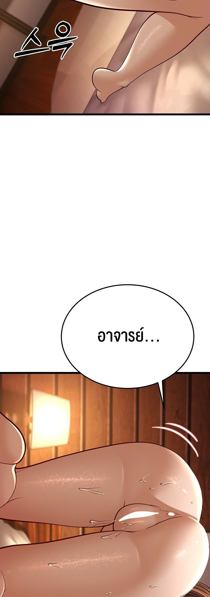 อ่านการ์ตูน A Young Auntie 11 ภาพที่ 64