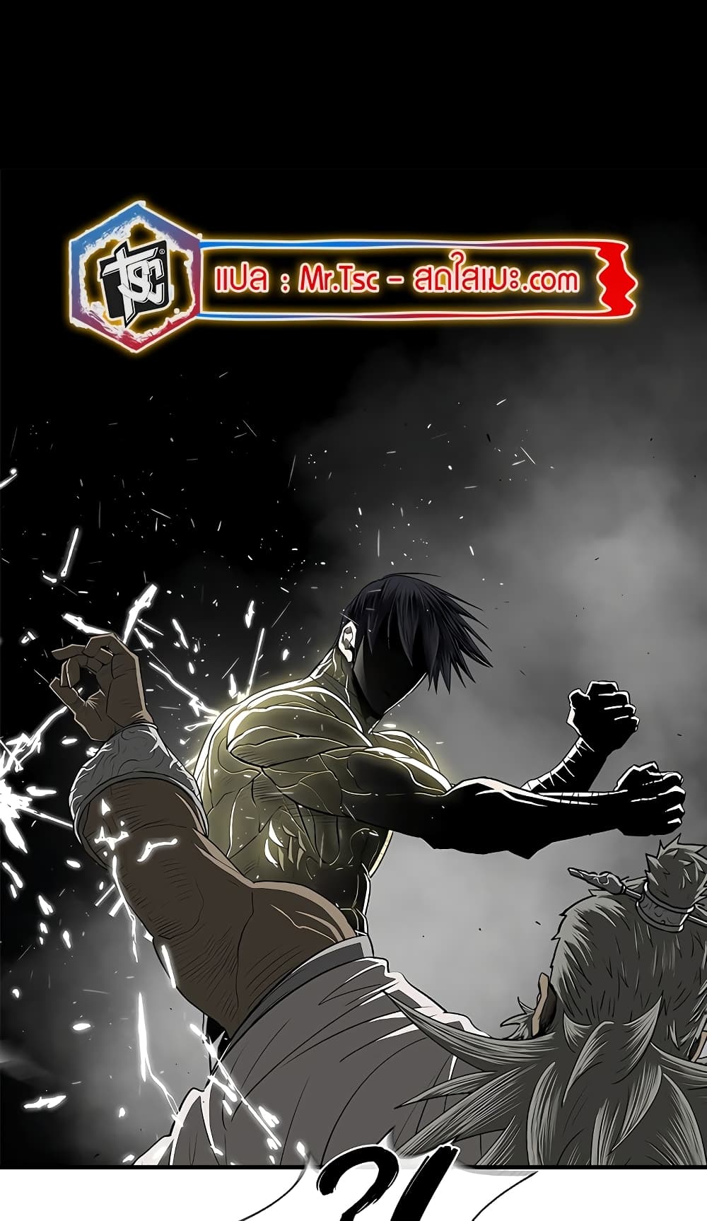 อ่านการ์ตูน Legend of the Northern Blade 176 ภาพที่ 44