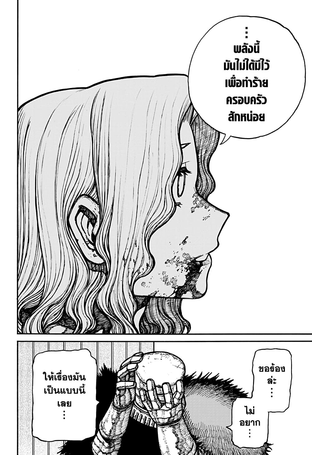 อ่านการ์ตูน Centuria 14 ภาพที่ 20