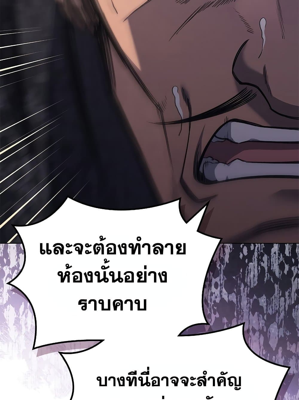 อ่านการ์ตูน Chronicles of Heavenly Demon 232 ภาพที่ 94