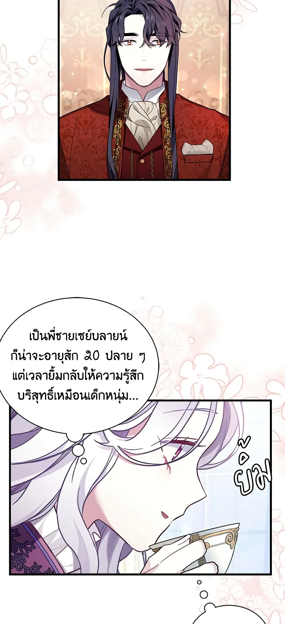 อ่านการ์ตูน Not-Sew-Wicked Stepmom 56 ภาพที่ 30