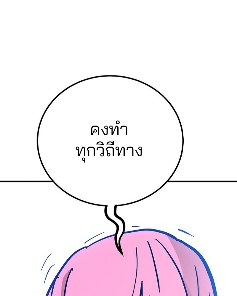 อ่านการ์ตูน Player 168 ภาพที่ 48