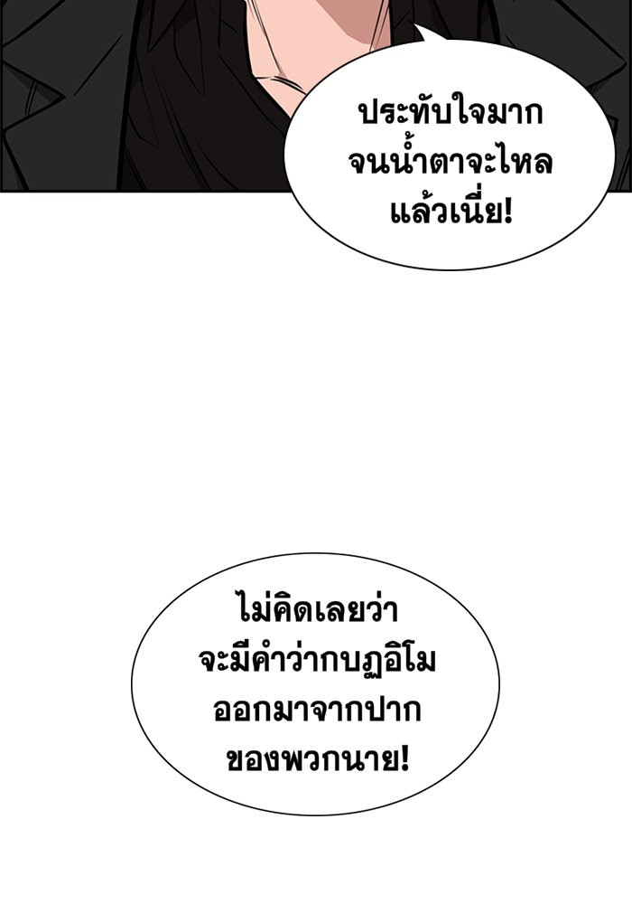 อ่านการ์ตูน True Education 10 ภาพที่ 32