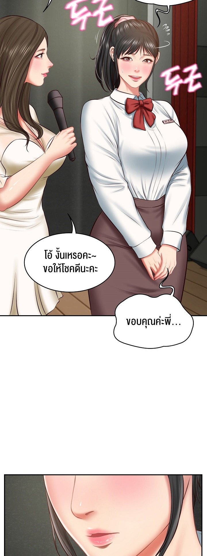 อ่านการ์ตูน The Billionaire’s Monster Cock Son-In-Law 20 ภาพที่ 49