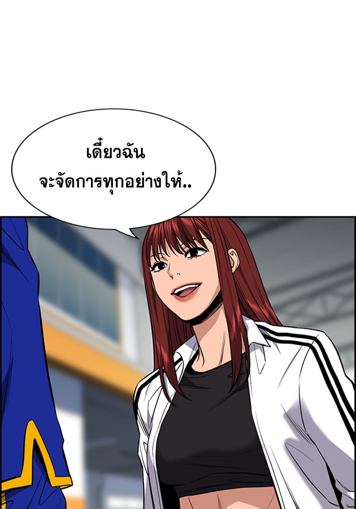 อ่านการ์ตูน True Education 39 ภาพที่ 117