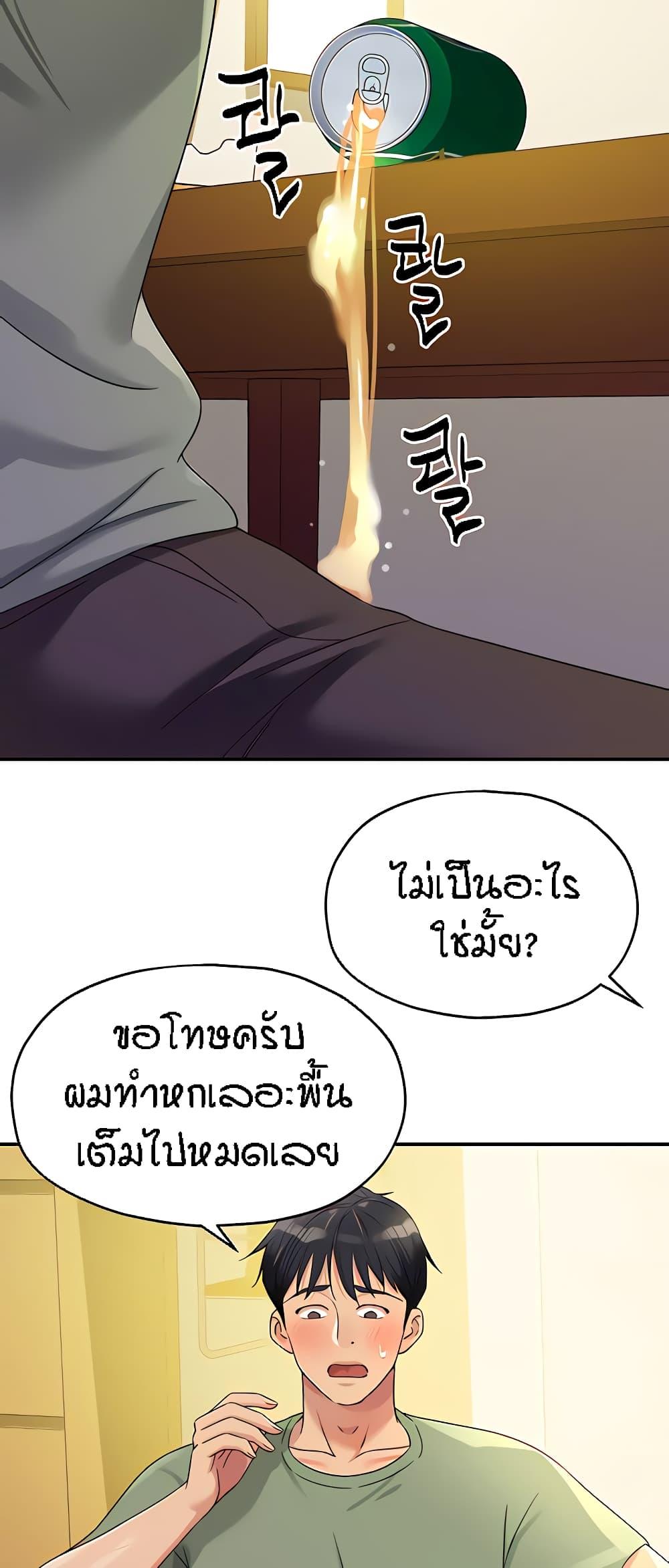 อ่านการ์ตูน Glory Hole 62 ภาพที่ 49