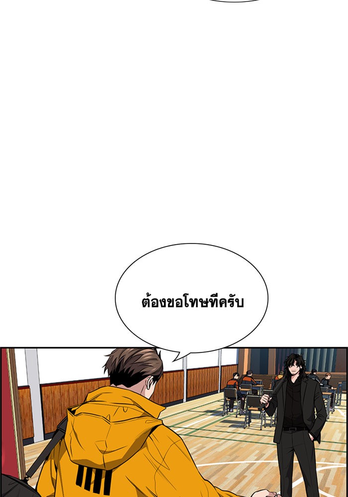 อ่านการ์ตูน True Education 10 ภาพที่ 101