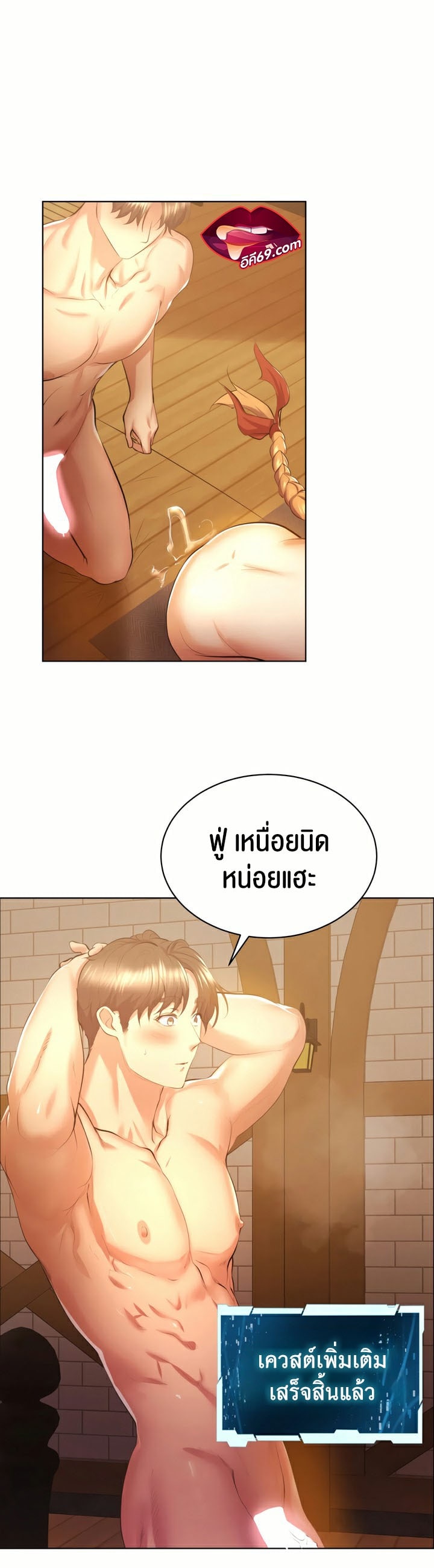 อ่านการ์ตูน Park Moojik Hit the Jackpot 3 ภาพที่ 38