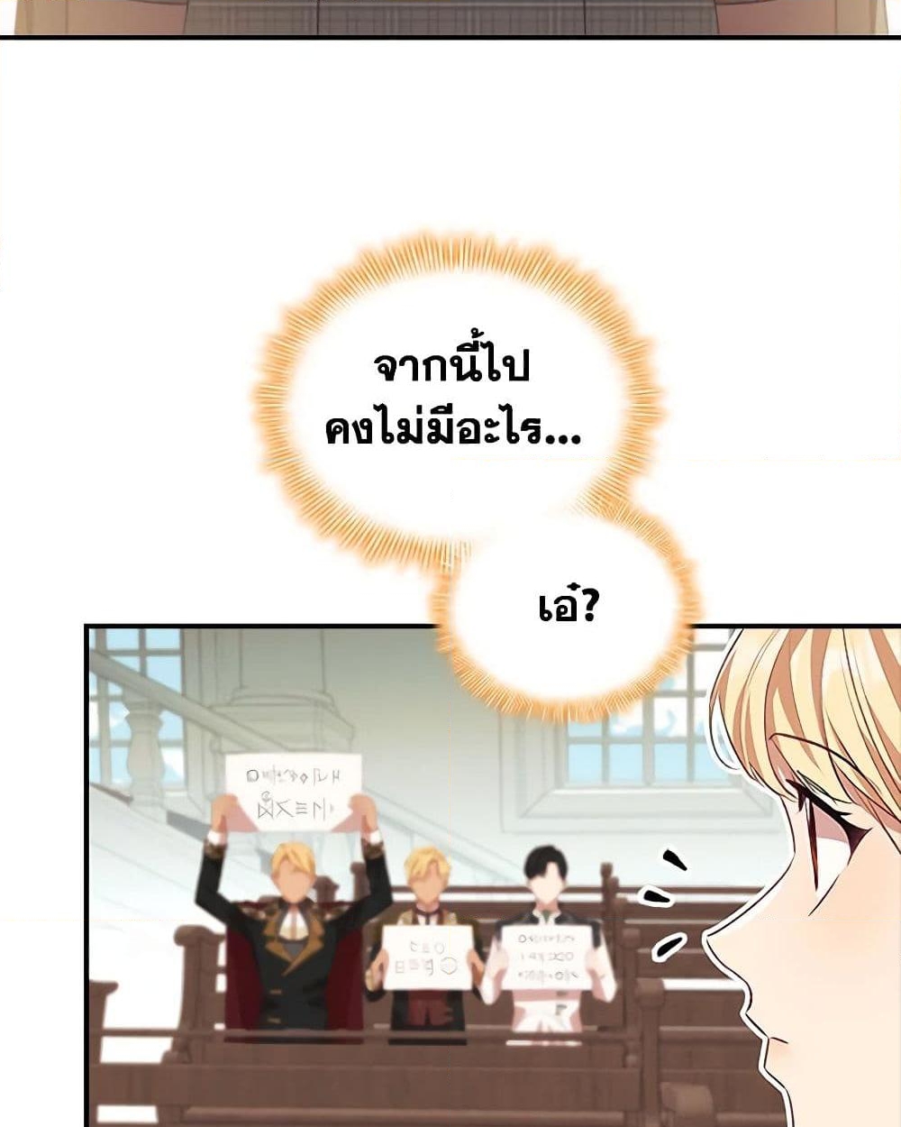 อ่านการ์ตูน The Beloved Little Princess 183 ภาพที่ 25