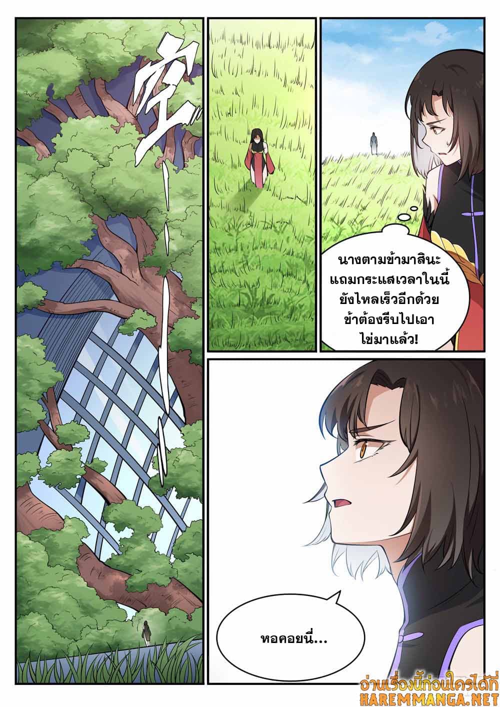 อ่านการ์ตูน Bailian Chengshen 443 ภาพที่ 7