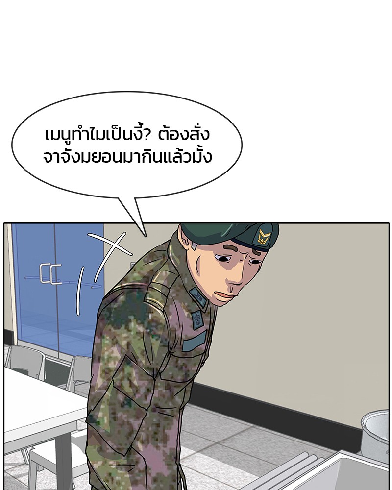 อ่านการ์ตูน Kitchen Soldier 6 ภาพที่ 46