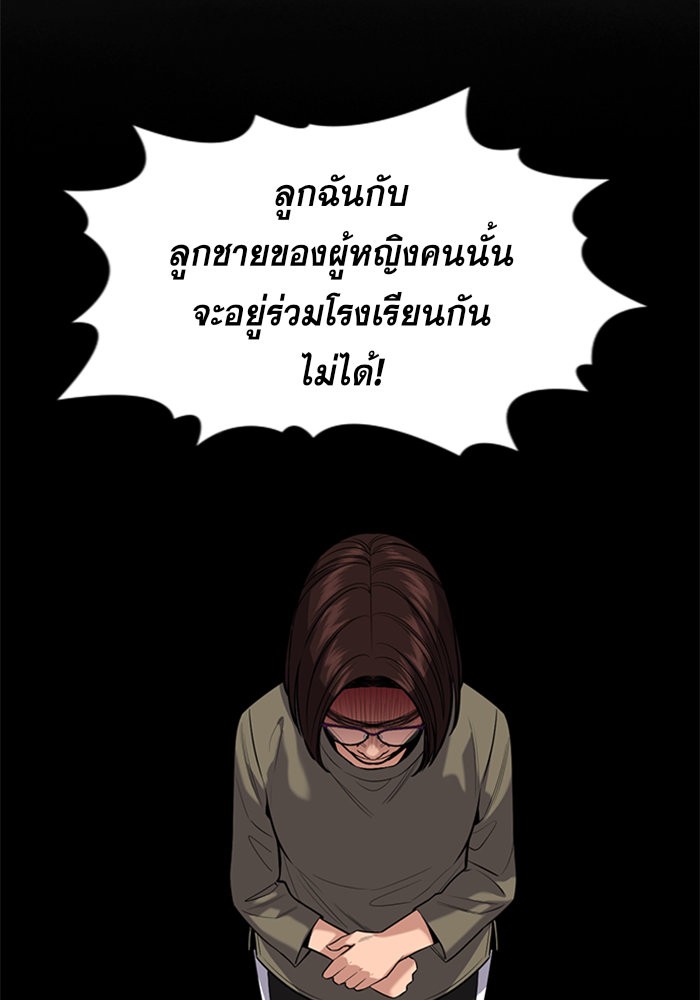 อ่านการ์ตูน True Education 89 ภาพที่ 54