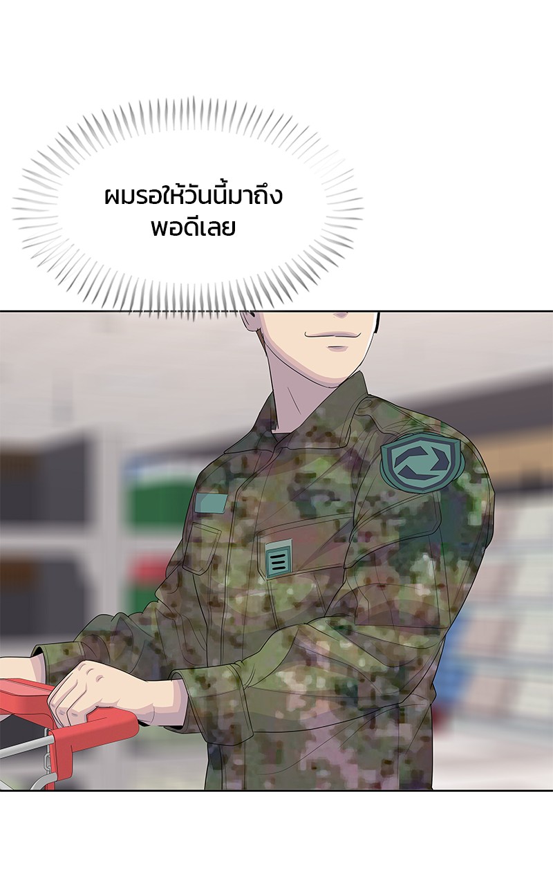 อ่านการ์ตูน Kitchen Soldier 184 ภาพที่ 55