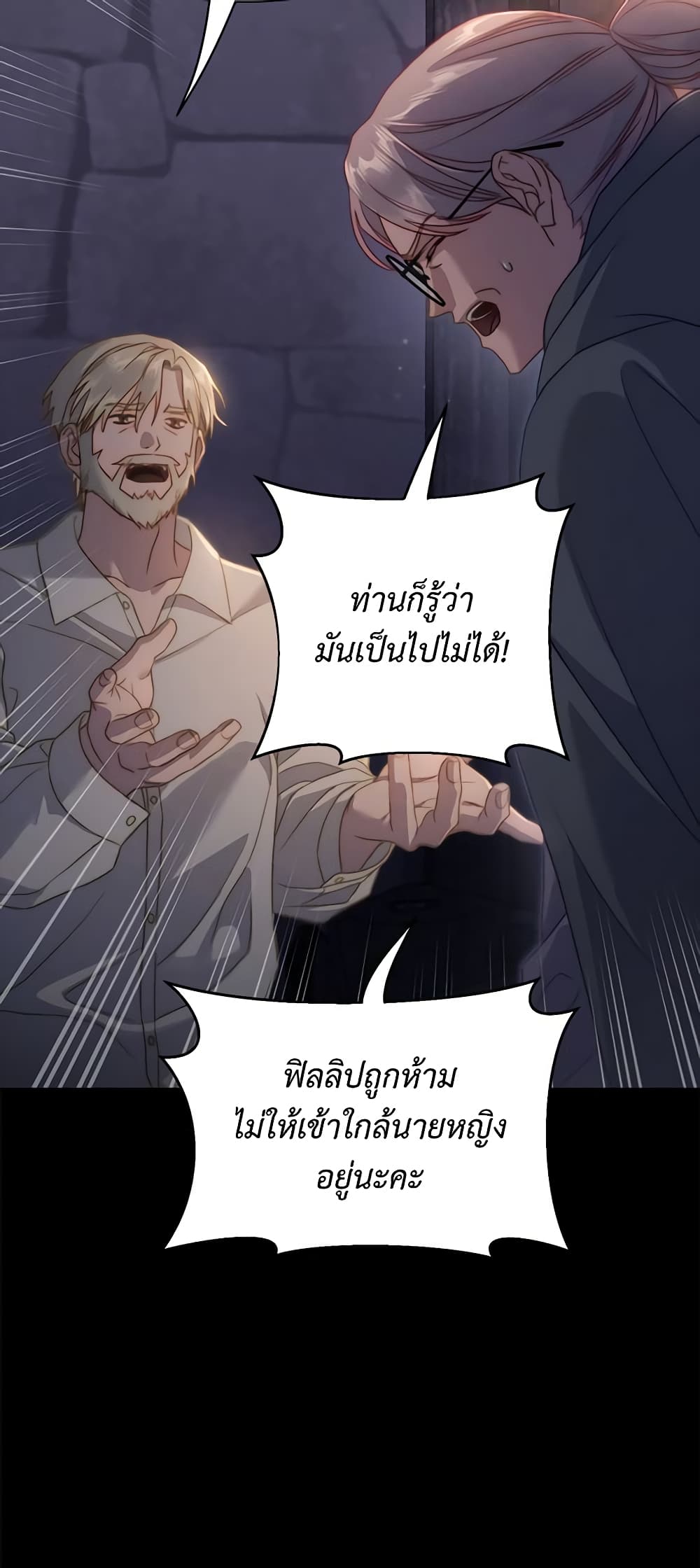 อ่านการ์ตูน Lucia 120 ภาพที่ 27