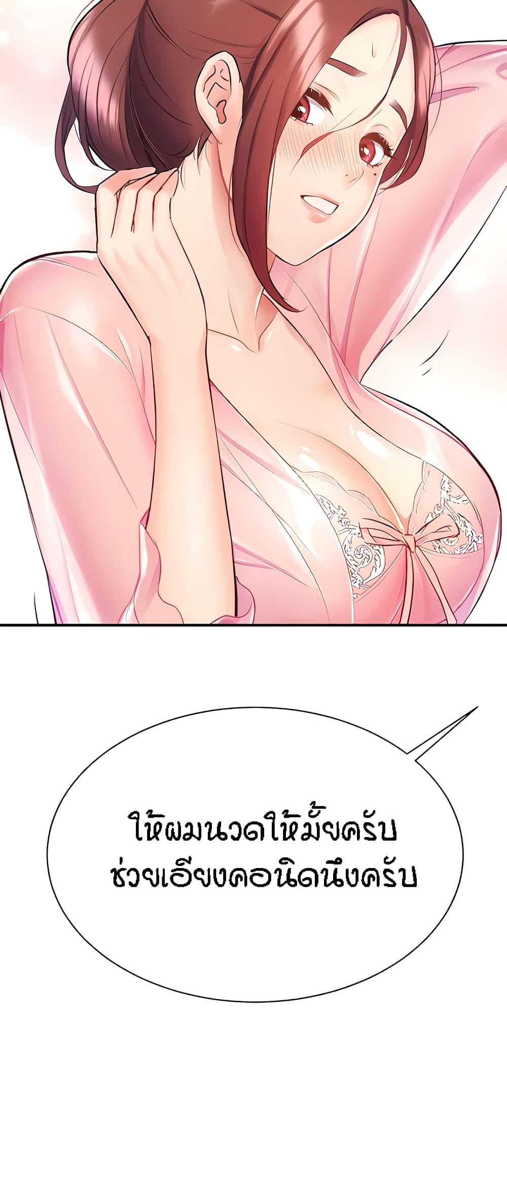 อ่านการ์ตูน Summer with Mother and Daughter 5 ภาพที่ 30