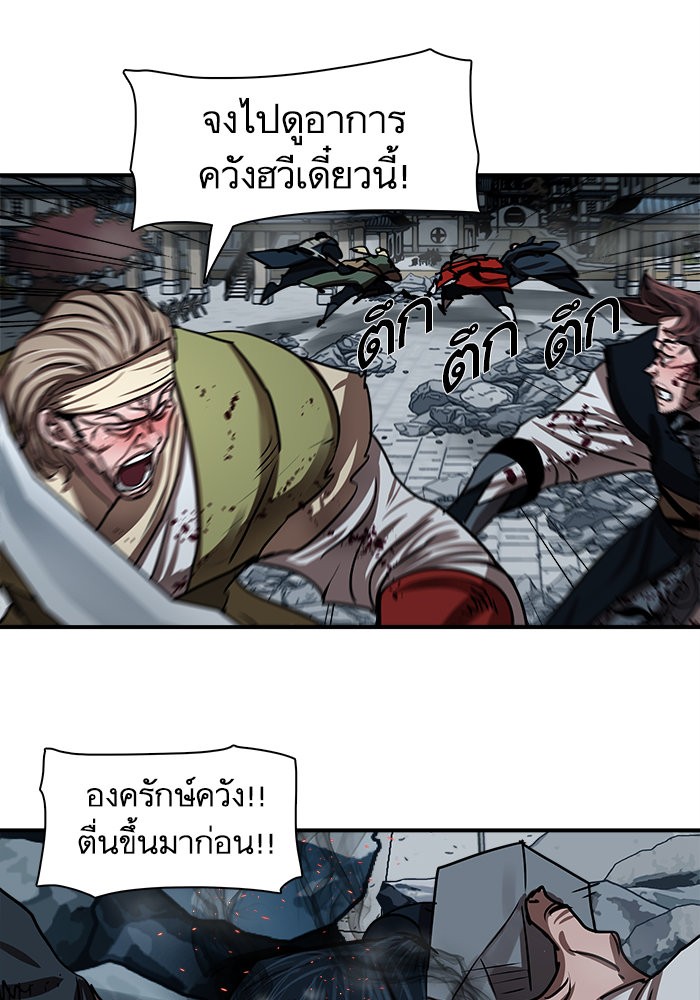 อ่านการ์ตูน Escort Warrior 181 ภาพที่ 15