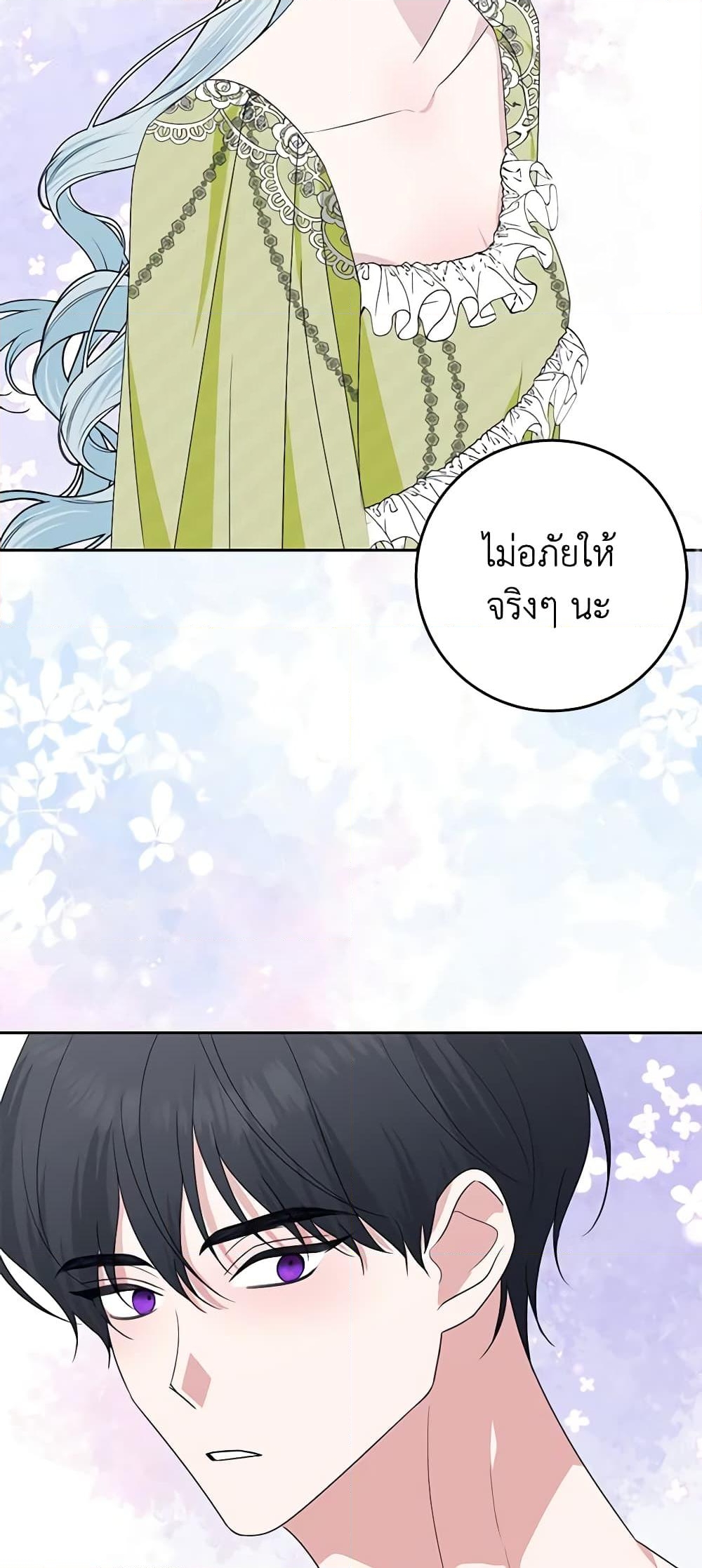 อ่านการ์ตูน Somehow, My Tyrant Husband Has Became Cautious 66 ภาพที่ 53