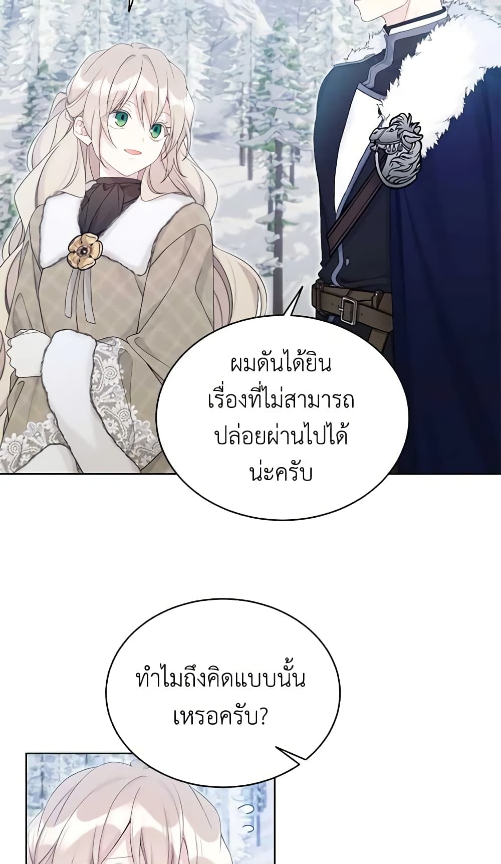 อ่านการ์ตูน The Viridescent Crown 107 ภาพที่ 51