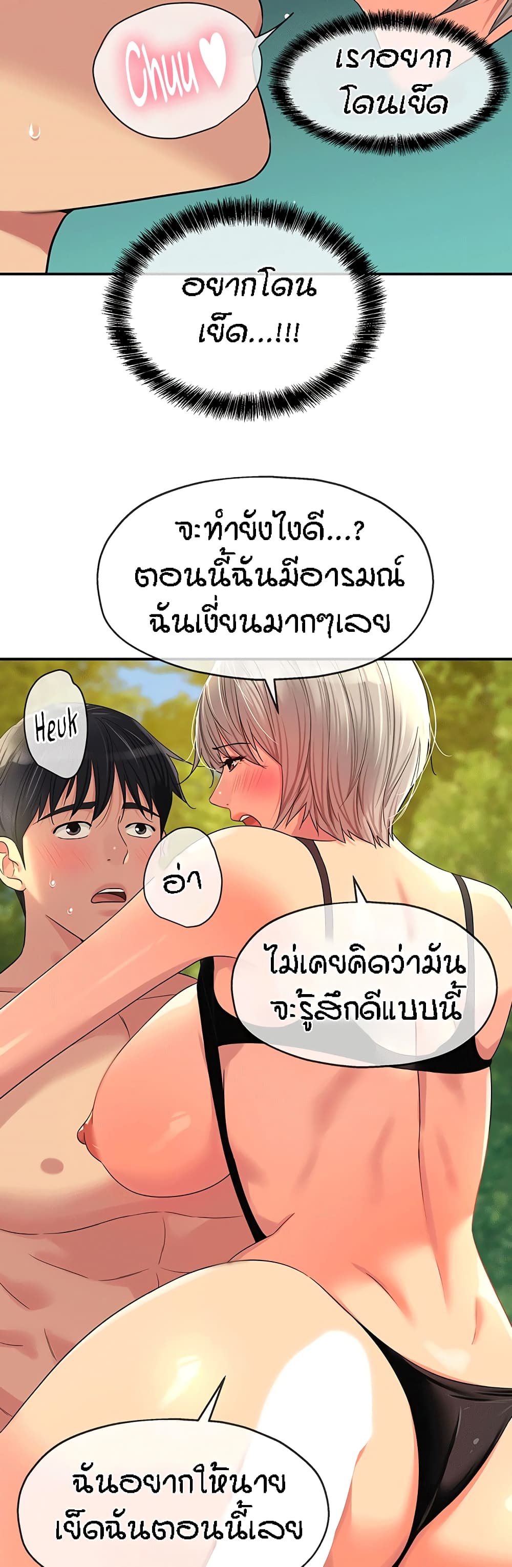 อ่านการ์ตูน Glory Hole 67 ภาพที่ 19