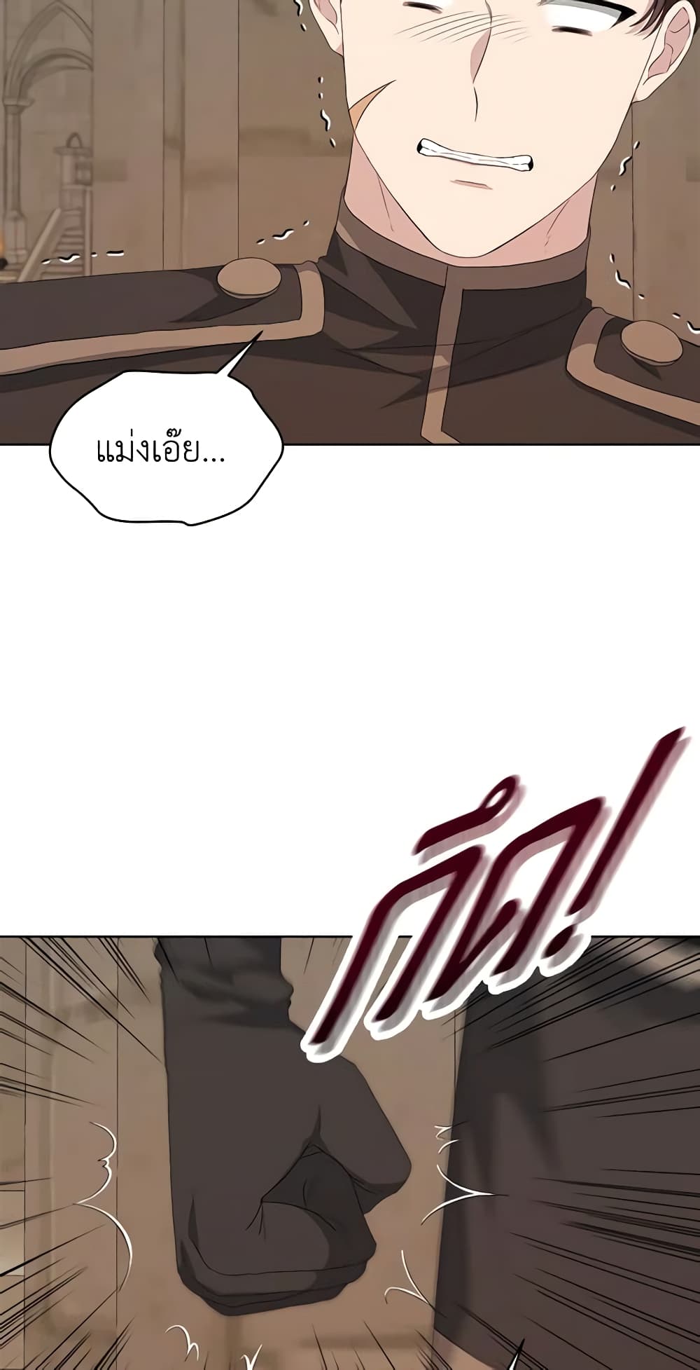 อ่านการ์ตูน I’m Tired of Novel Transmigration 50 ภาพที่ 53