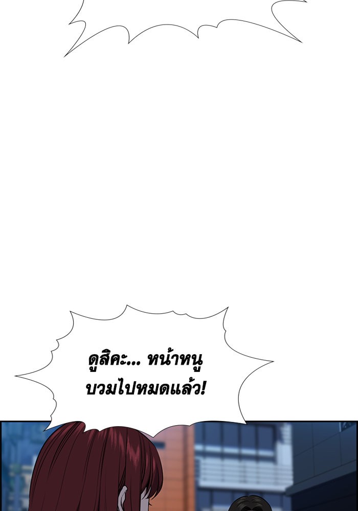 อ่านการ์ตูน True Education 21 ภาพที่ 98