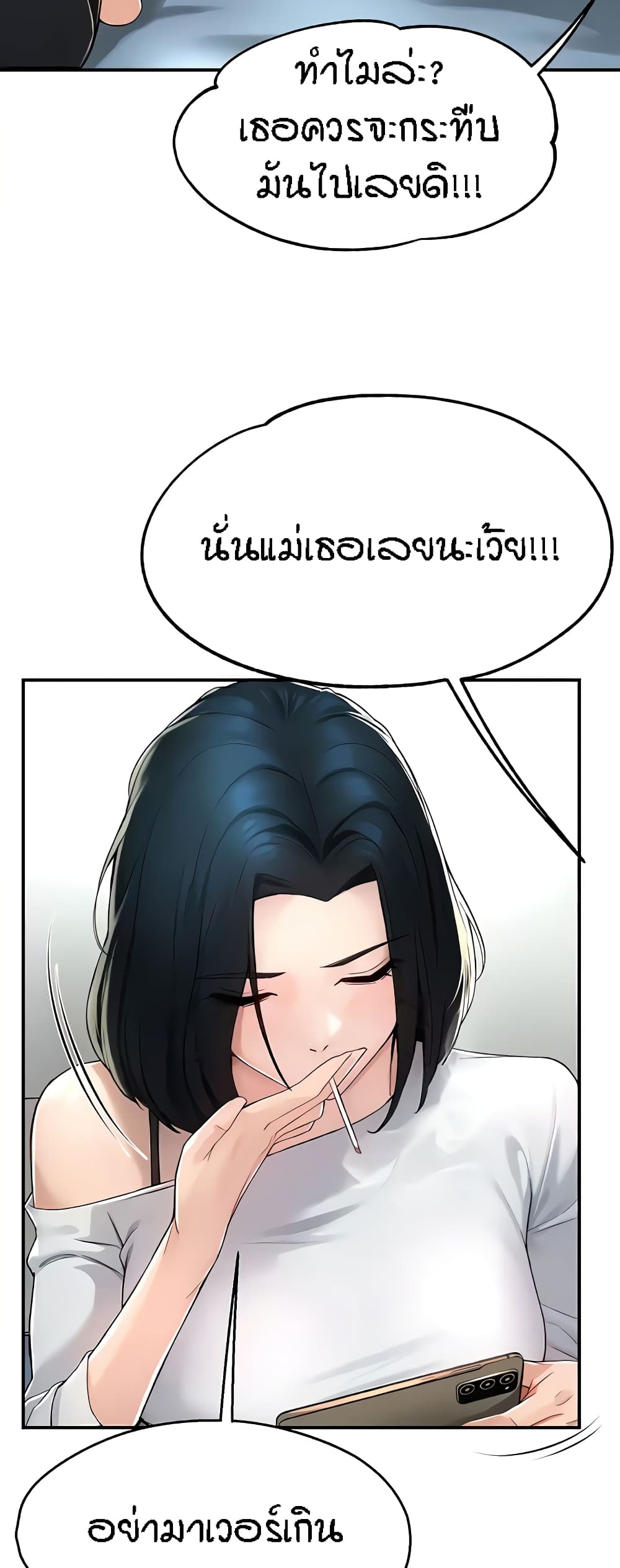 อ่านการ์ตูน Yogurt Delivery Lady 9 ภาพที่ 39