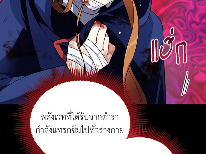 อ่านการ์ตูน The Soulless Duchess 7 ภาพที่ 64