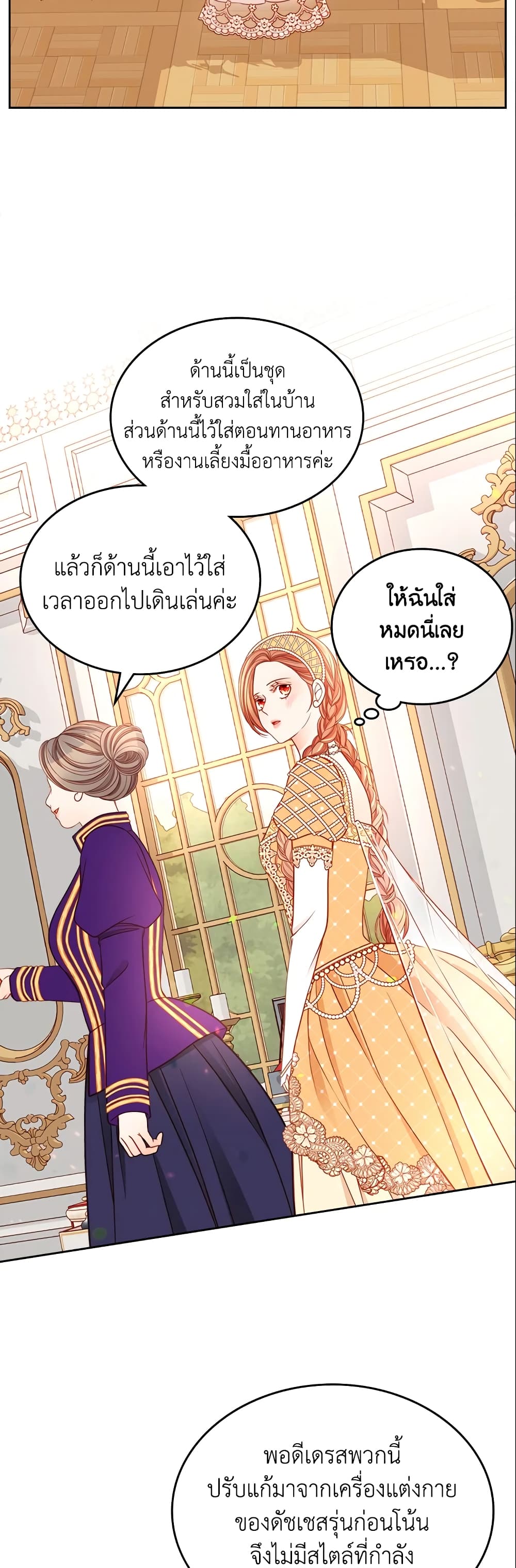 อ่านการ์ตูน The Duchess’s Secret Dressing Room 12 ภาพที่ 17