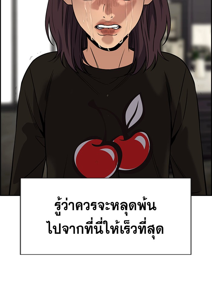 อ่านการ์ตูน True Education 103 ภาพที่ 109