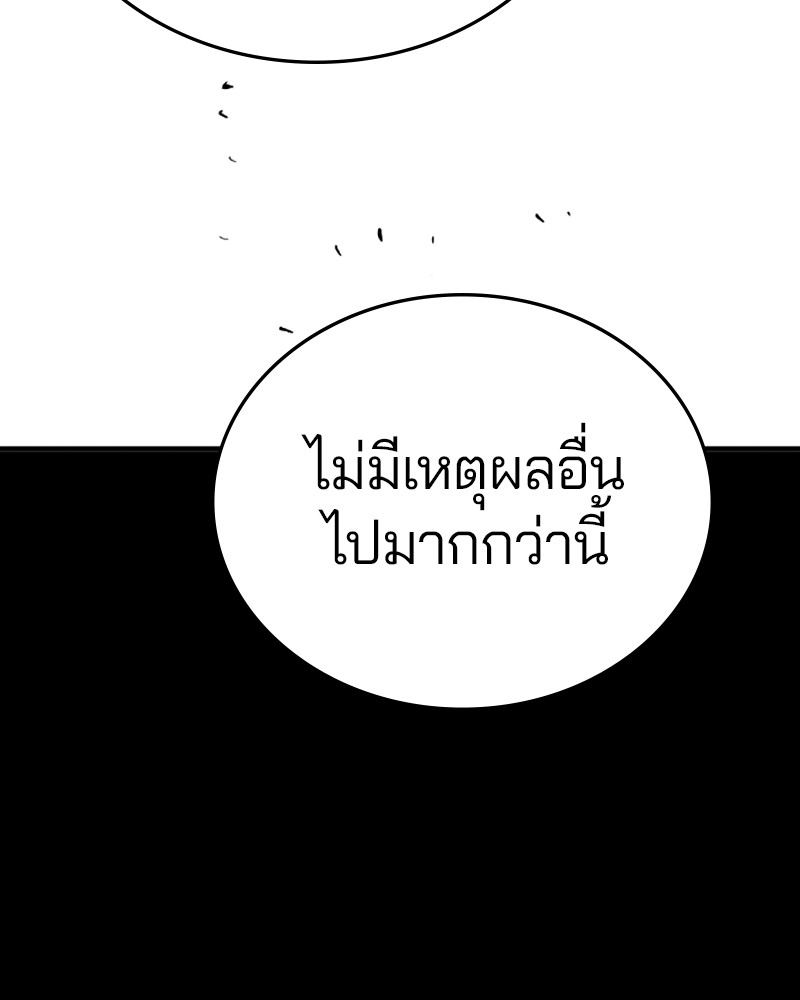 อ่านการ์ตูน Player 142 ภาพที่ 135