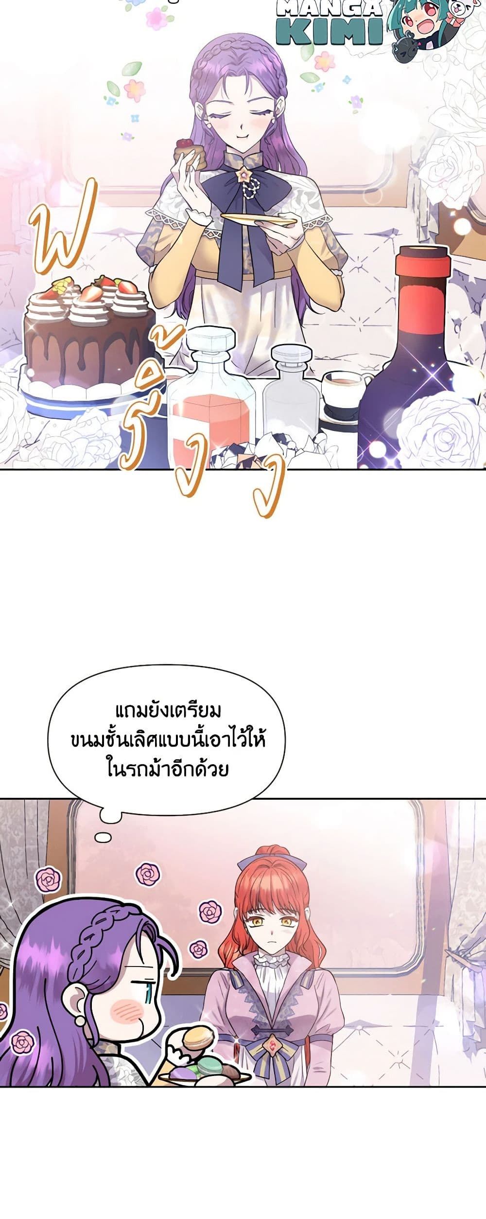 อ่านการ์ตูน Materialistic Princess 5 ภาพที่ 17