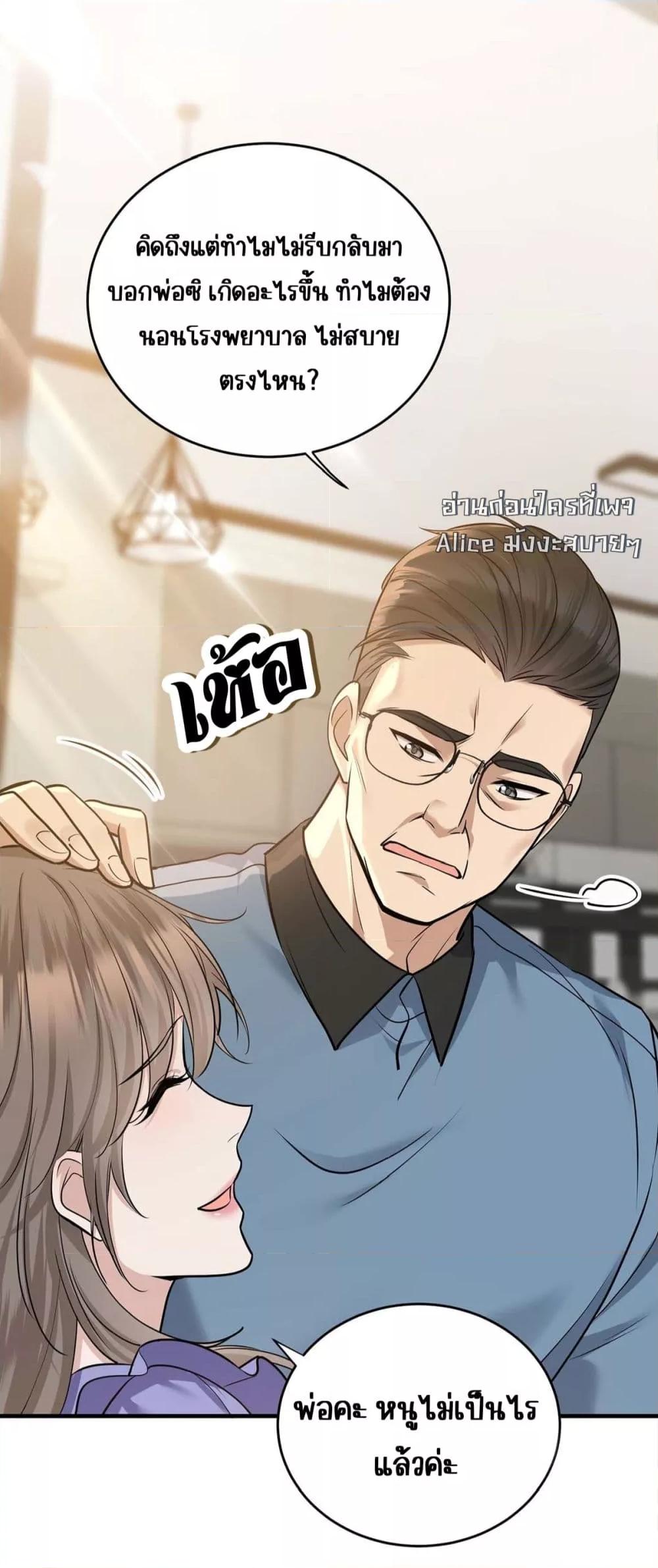 อ่านการ์ตูน After Breaking Up, I Had Happy With My Ex’s Brother-in-Law 10 ภาพที่ 5