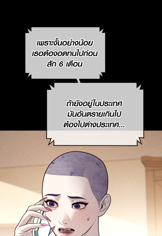 อ่านการ์ตูน Juvenile Offender 51 ภาพที่ 98