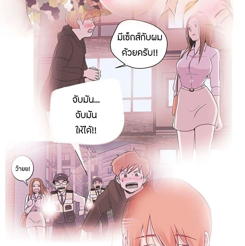 อ่านการ์ตูน Love Navigation 5 ภาพที่ 56