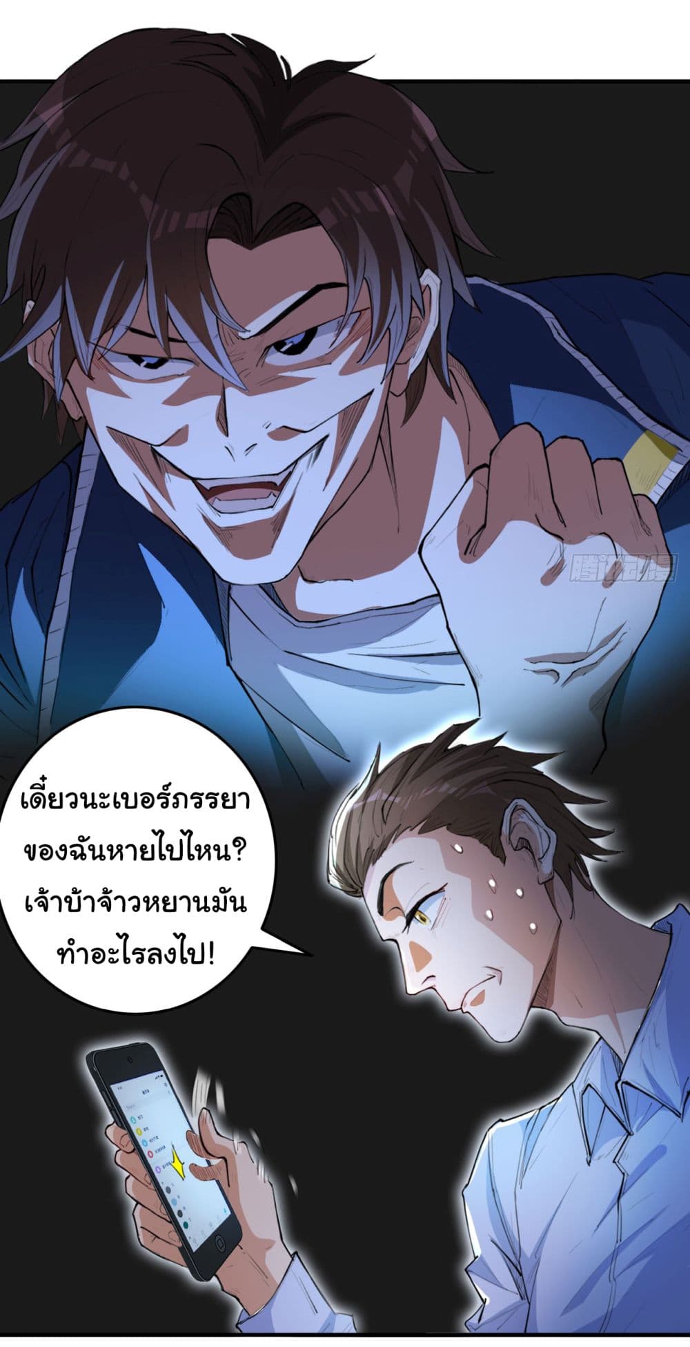 อ่านการ์ตูน Life Exchange Club 10 ภาพที่ 26