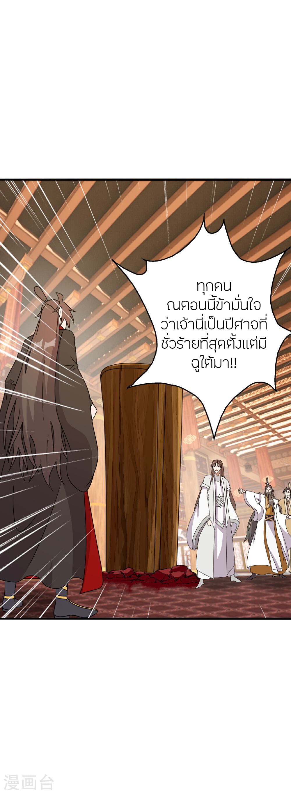 อ่านการ์ตูน Banished Disciple’s Counterattack 486 ภาพที่ 40