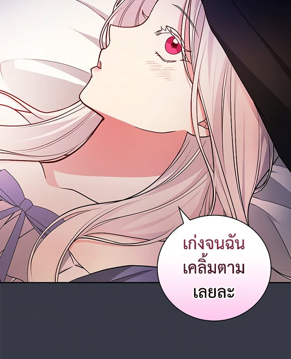 อ่านการ์ตูน I’ll Become the Mother of the Hero 89 ภาพที่ 14