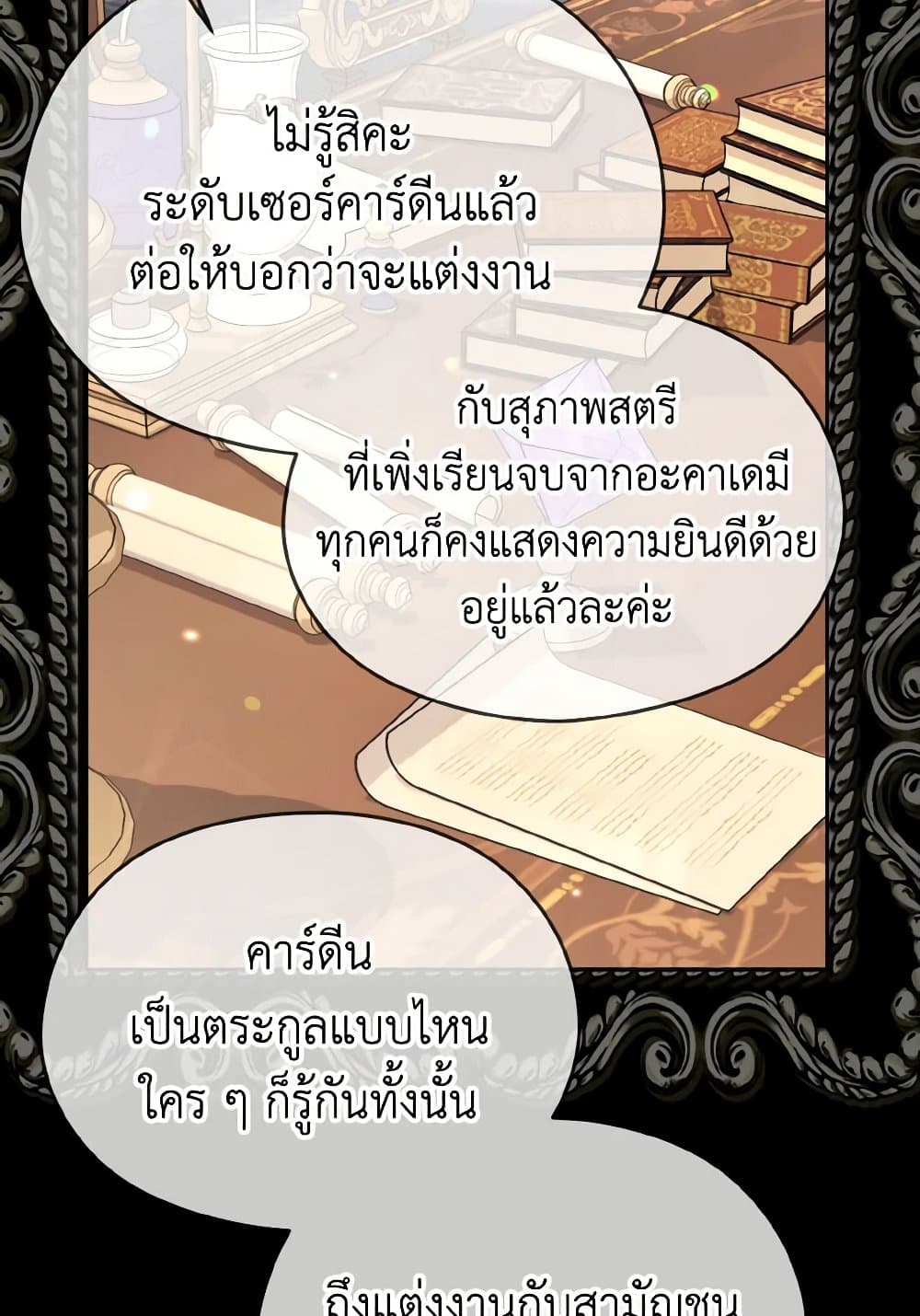 อ่านการ์ตูน My Dear Aster 69 ภาพที่ 66