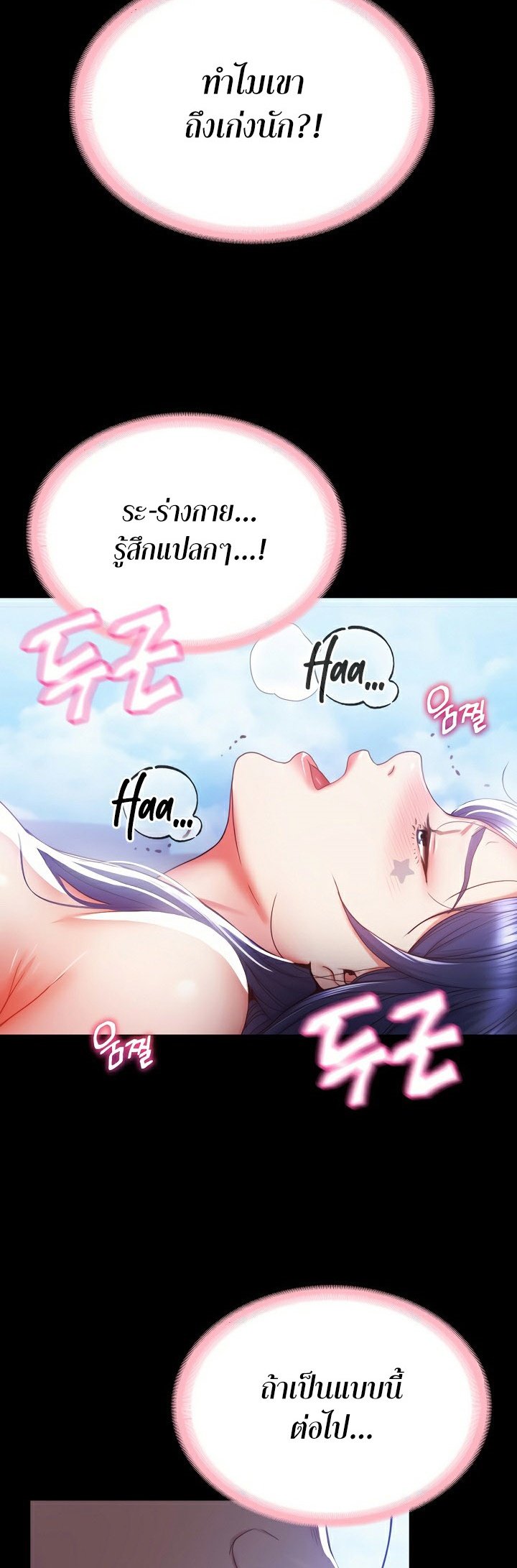 อ่านการ์ตูน Amazing Reincarnation 1 ภาพที่ 36