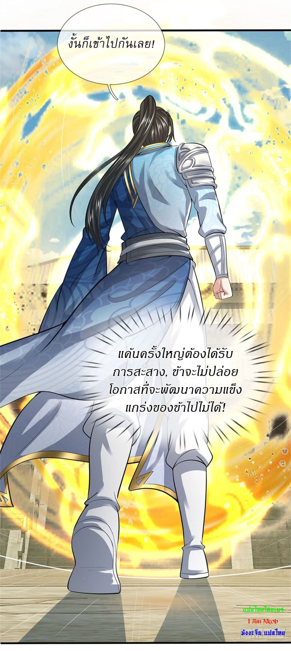 อ่านการ์ตูน I Can Change The Timeline of Everything 81 ภาพที่ 22