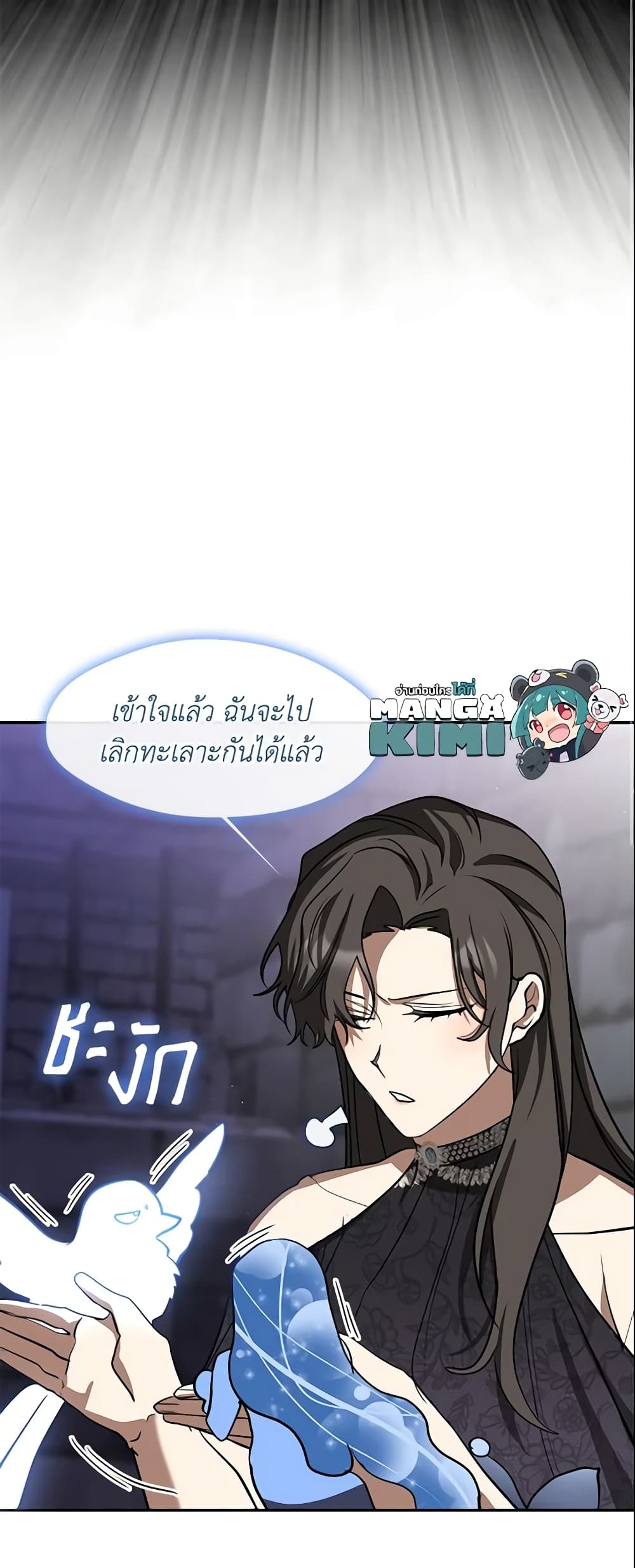 อ่านการ์ตูน I Failed To Throw The Villain Away 67 ภาพที่ 39