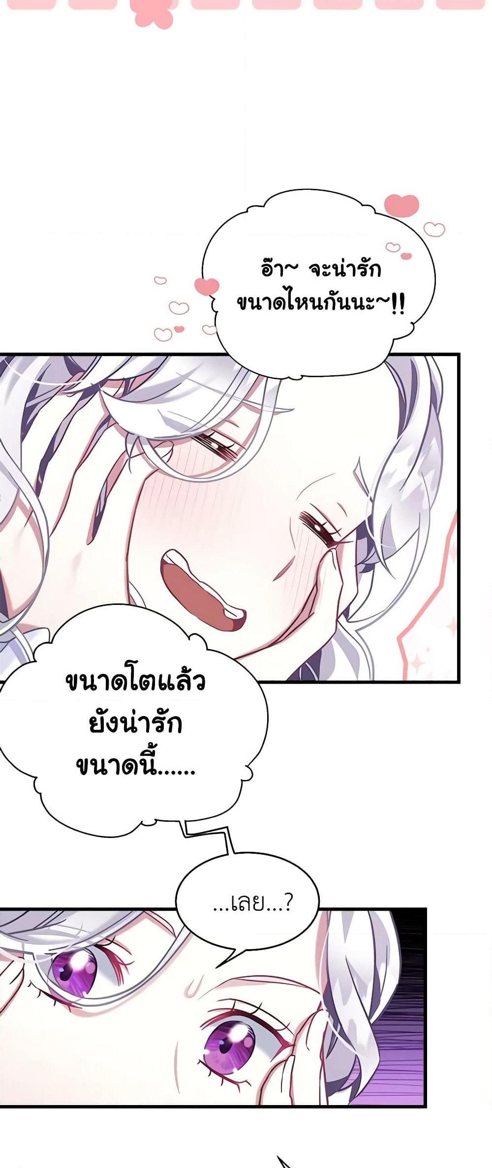 อ่านการ์ตูน Not-Sew-Wicked Stepmom 76 ( SS2) ภาพที่ 26